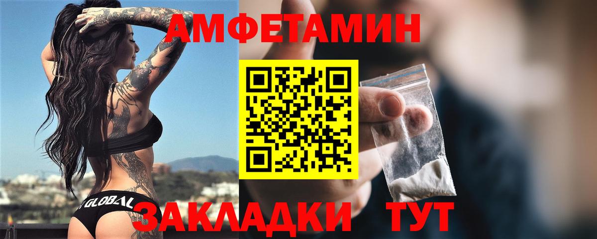 Amphetamine 97% Самара