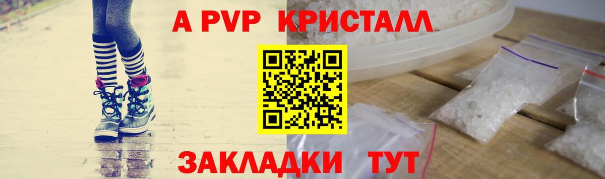 APVP VHQ  Вход с VPN  Самара  Alpha PVP Соль 