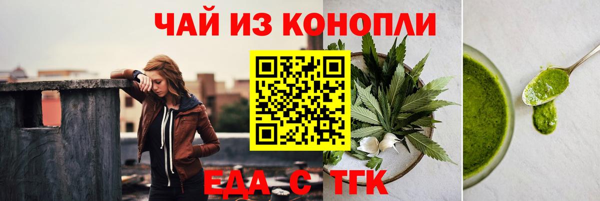 Самара  Печенье с ТГК конопля  Вход с VPN 
