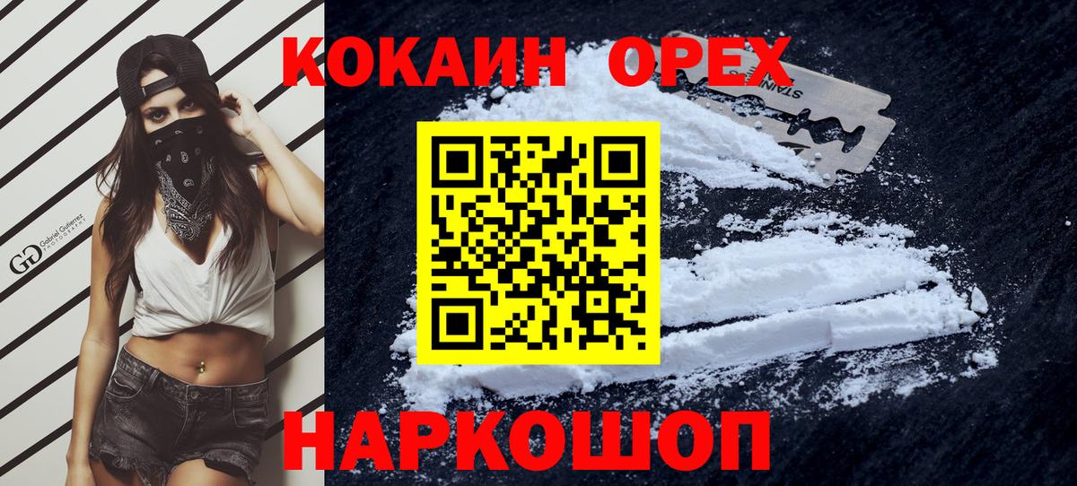 Cocaine Колумбийский Самара