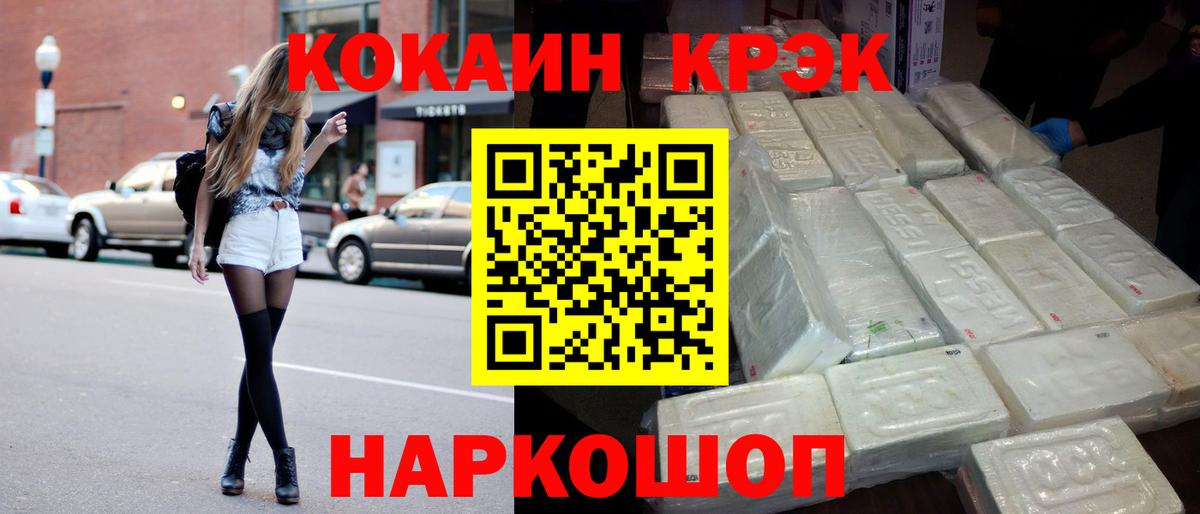 Cocaine Эквадор  КОКАИН VHQ  Вход с VPN  COCAIN  Самара 
