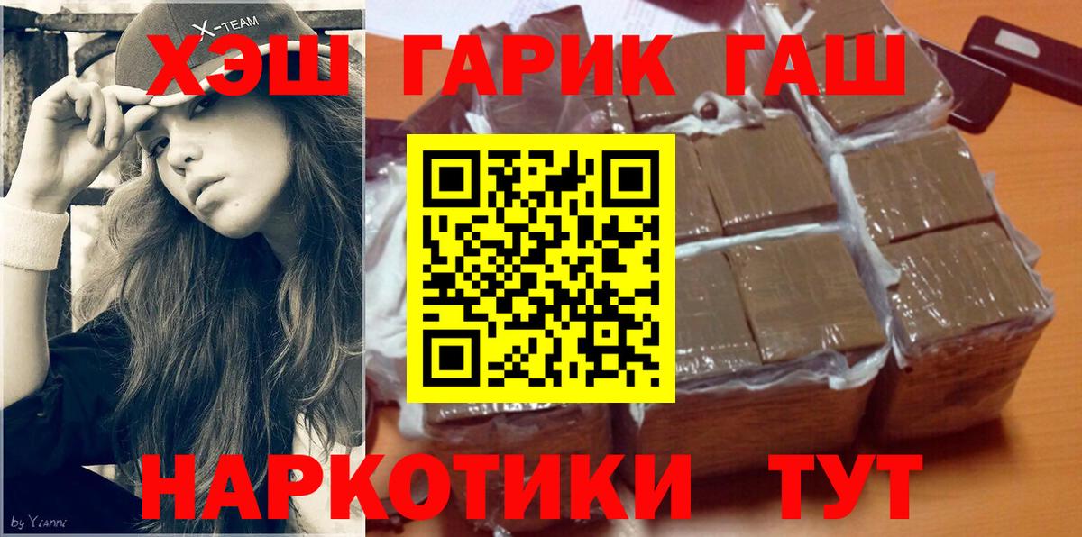 ГАШИШ гашик Самара