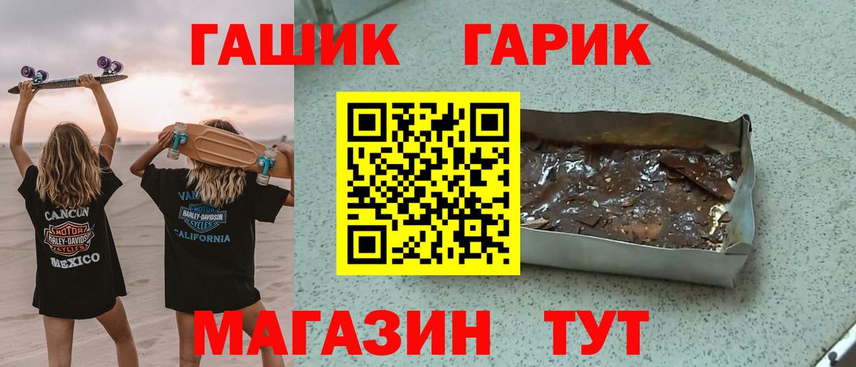 ГАШИШ  ГАШ Cannabis  ГАШ hashish  Вход с VPN  Самара 
