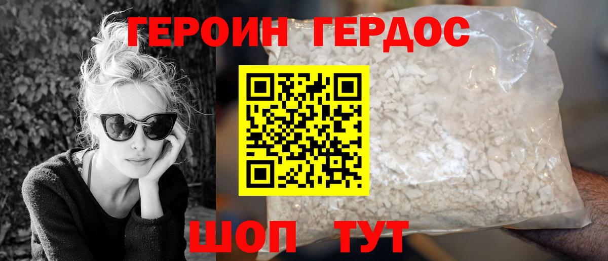 Героин  Героин белый  Вход с VPN  Самара 