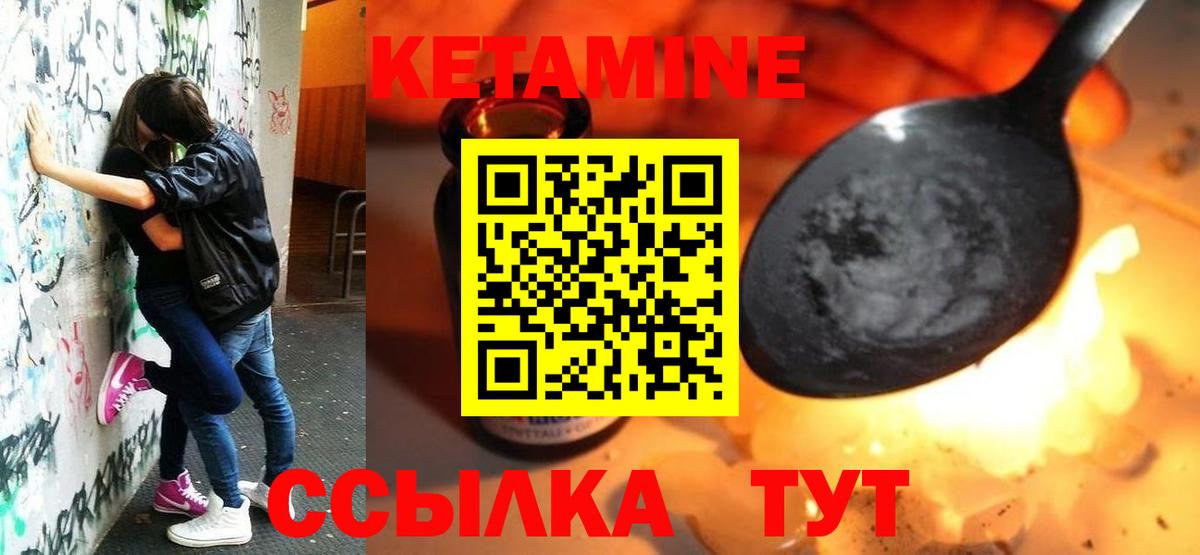 Кетамин VHQ  Вход с VPN  Самара 