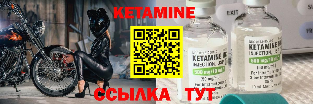 КЕТАМИН ketamine Самара