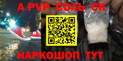 a pvp Рузаевка