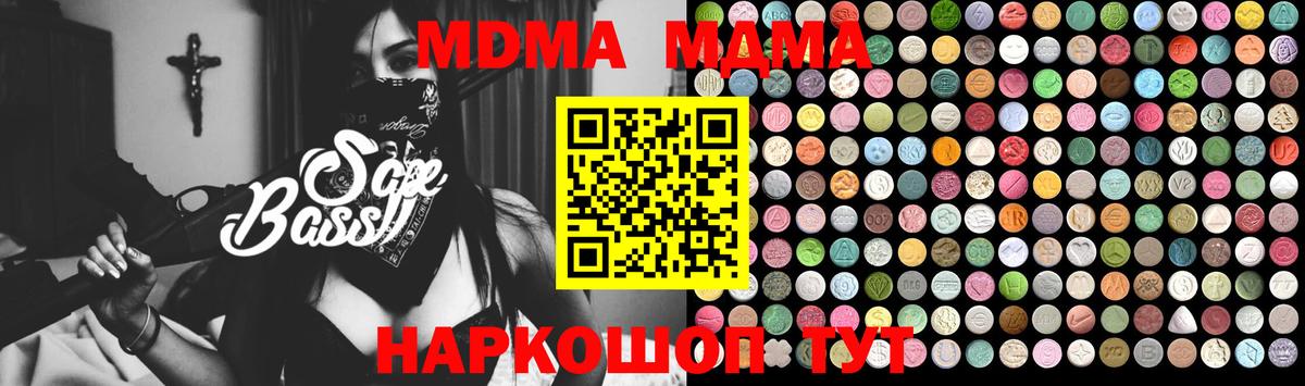 MDMA Molly  MDMA кристаллы  Самара  MDMA  Вход с VPN 