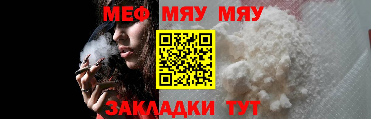 Самара  Меф мяу мяу  Вход с VPN  МЯУ-МЯУ mephedrone 