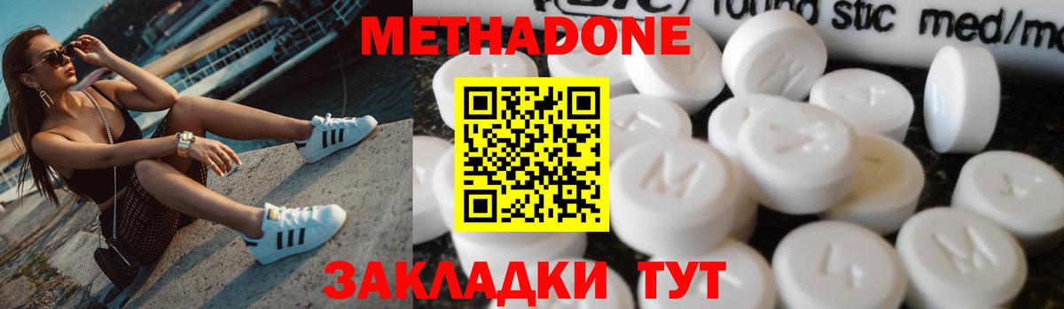 Метадон VHQ  Вход с VPN  Самара  blacksprut ссылки  Метадон кристалл 