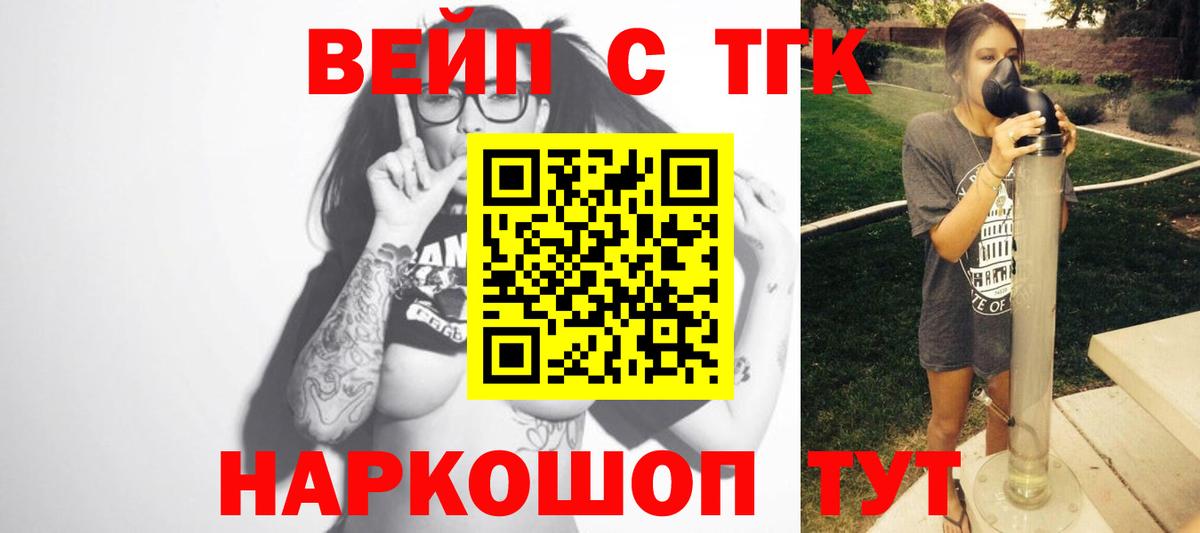 ТГК THC oil Самара